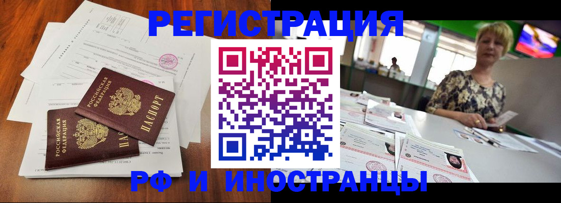 прописка иностранных граждан в Приволжске