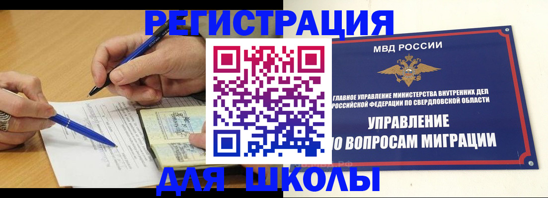 временная регистрация недорого в Приволжске