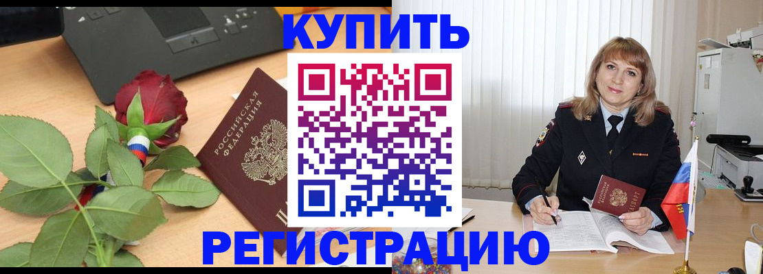 временная прописка в Приволжске