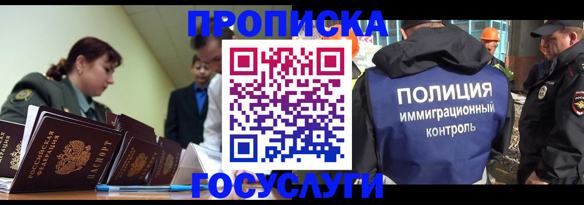 временная регистрация в квартире в Приволжске