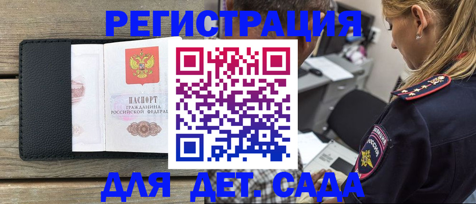 прописка паспорт в Приволжске