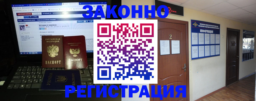 временная регистрация гарантия в Приволжске