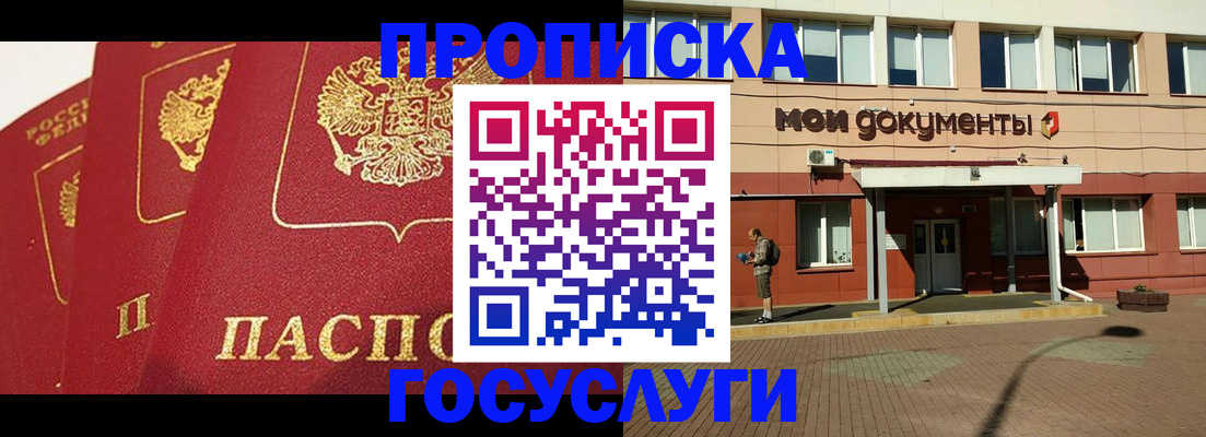 регистрация в Приволжске