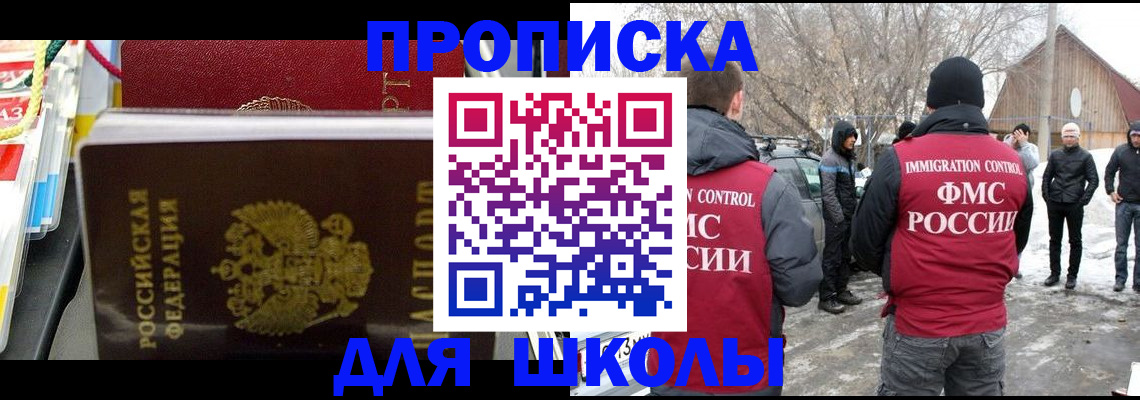 временная регистрация собственник в Приволжске